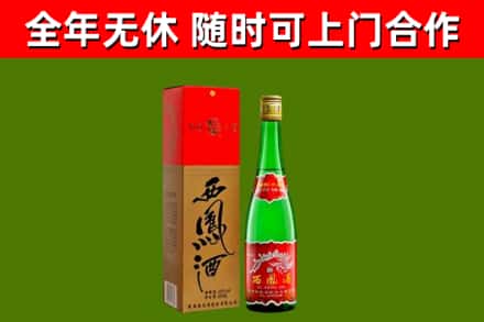 蓬溪回收西凤酒